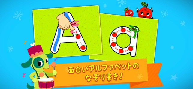 おうちで学べる おすすめの英語学習アプリをご紹介 オーストラリアへ親子留学するならhellokids ハローキッズ